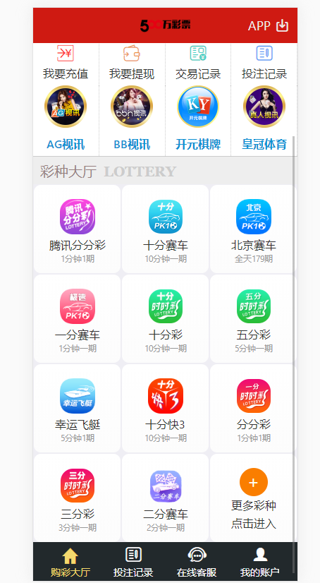 500万版本 大富最全彩种+带真人+工作室版本