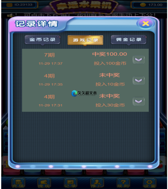 完整运营版H5水果机源码/推广正常/带视频搭建教程/已对接支付