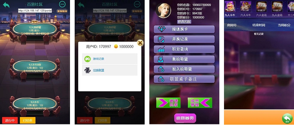 5小苏大联盟运营版 可封装APP(附带配套视频教程+控制概率+机器人）