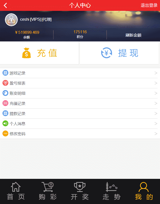 JAVA凯赢双玩ssc源码带wap手机端+后台数据库