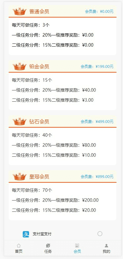 更新完美运营版抖音快手微视一键点赞关注评论接单任务悬赏网红帮帮转平台源码