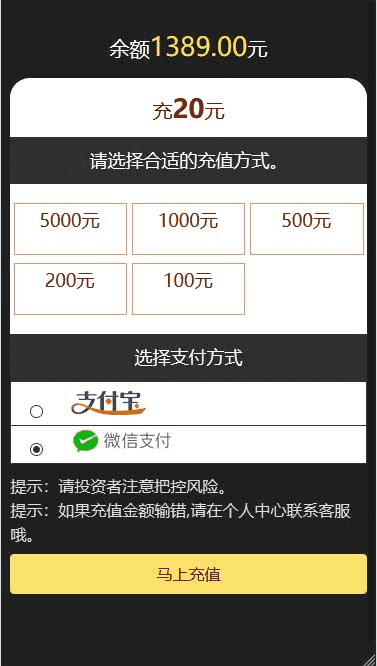 ​全新界面微交易系统微盘时间盘风控版源码，内附安装说明