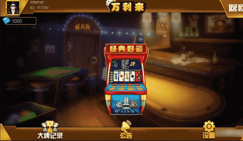 万利来单款ATT完美运营版：无加密，无授权，支持整体/机子/玩家/大奖等多种控制