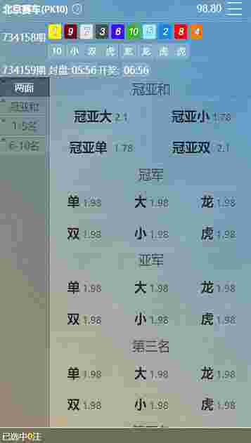 丰大ssc源码修复20分钟一期加采集开奖