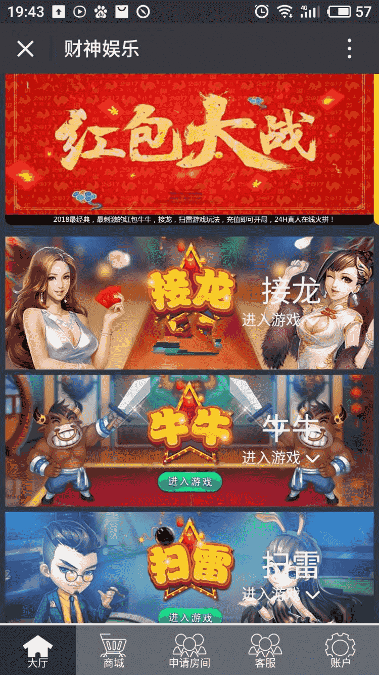 带视频安装教程的新款微信红包扫雷源码