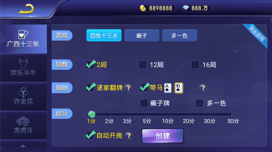 ​更新房卡版金币模式斗牌联盟游戏欢乐豆房卡类金币大联盟