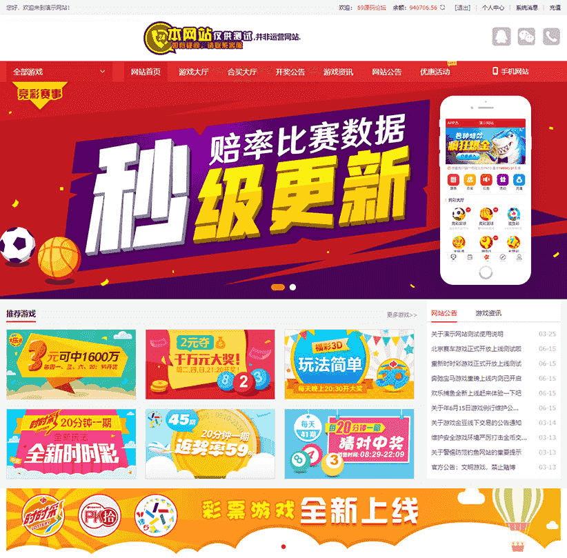 ​2020最新酷睿在线CP系统 带合买功能 wap版 可封装app 支持全国竞彩体彩福彩高频彩等60多个彩种