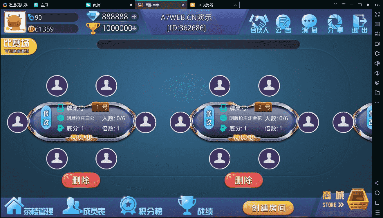 百棋牛牛完美运营版加全程录制视频教程打包