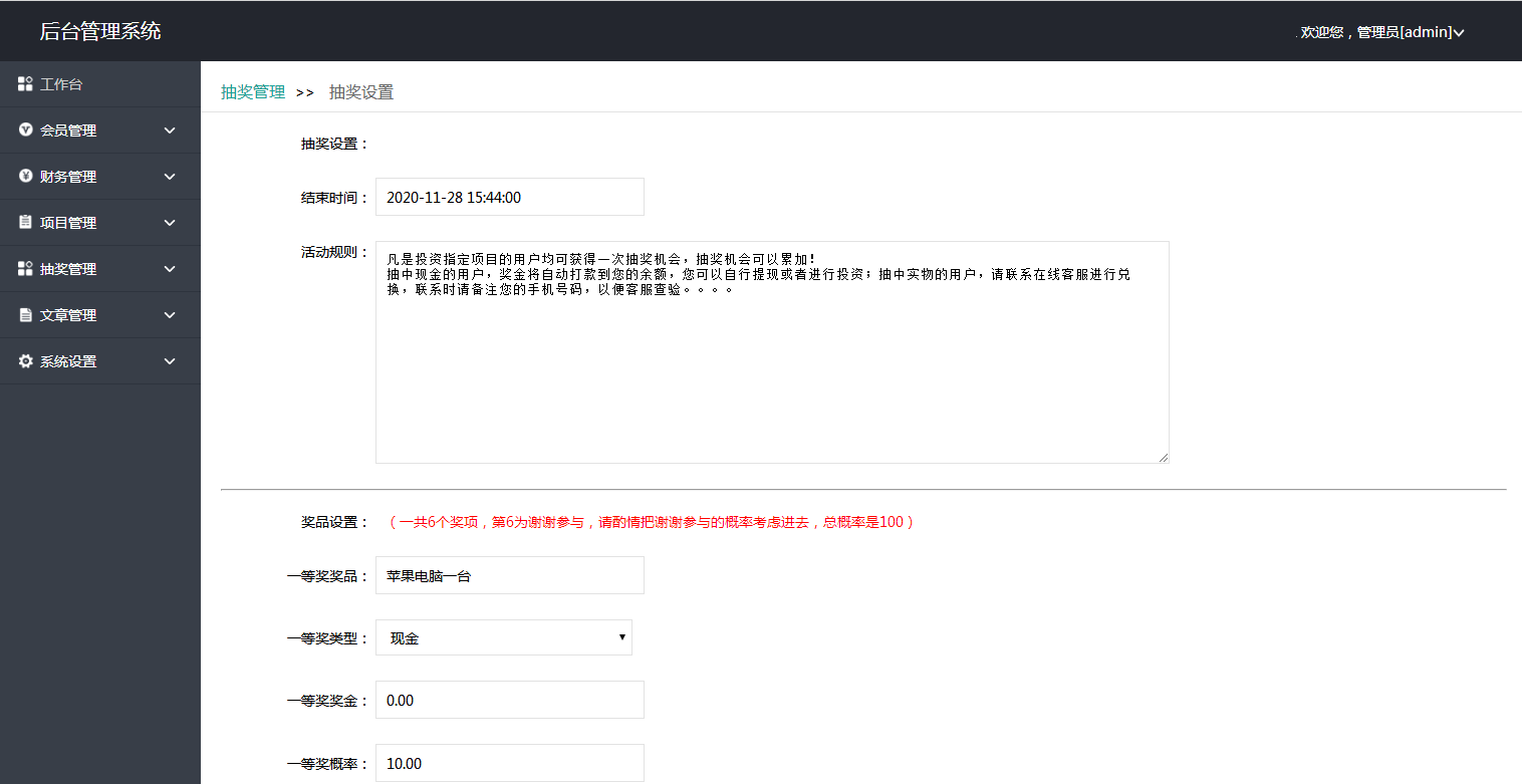 2021最新 php区块链源码带语音播报|区块链理财|区块链游戏l抽奖功能|自动分红