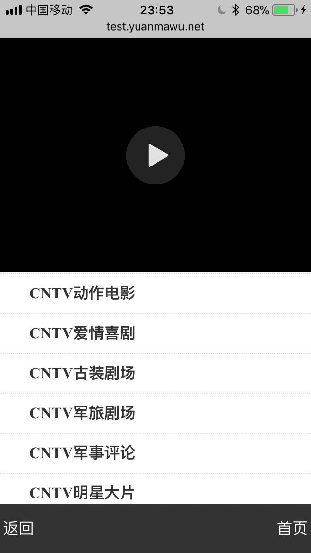 最新大湿手机直播系统php源码，小巧无需数据库，全国120个电视台，整合CKplayer播放器