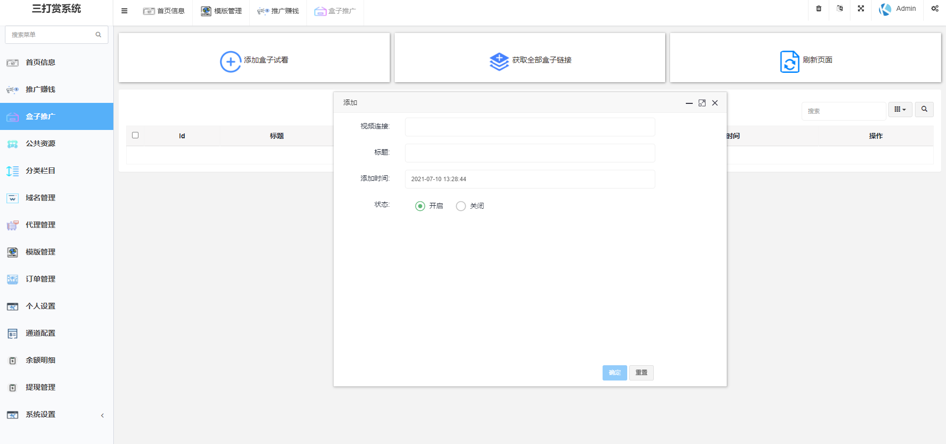 2021年完美运营版视频知识付费长安打赏系统 多种防封方案可选全新弹窗支付