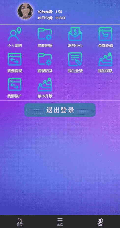 罗迪共享汽车区块链源码+对接支付接口+完整会员推广系统