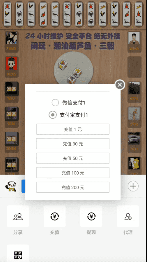 H5潮汕鱼虾蟹源码+支付已经对接也可以手动上下分完整鱼虾蟹源码