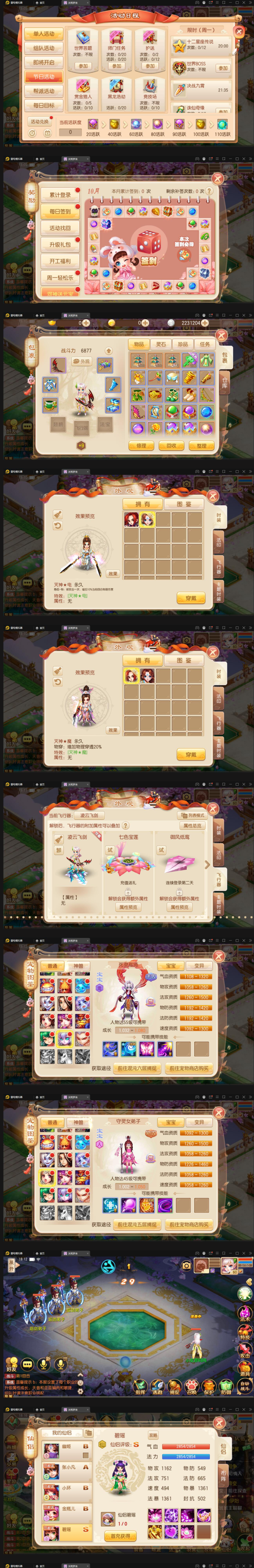 最新回合手游【梦幻诛仙13职业洪荒梦诛】最新整理Linux手工端+本地注册验证+GM后台带有详细教程