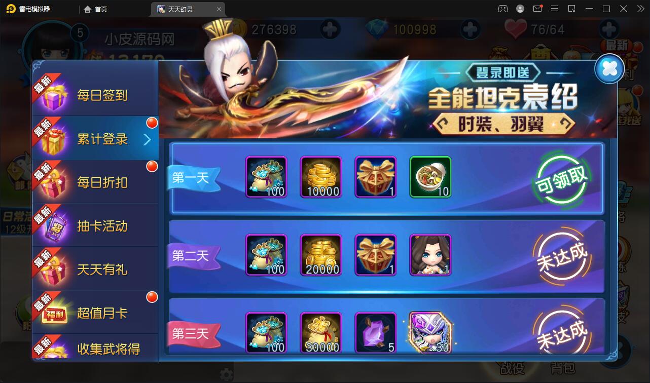 新Q萌三国回合手游【天天幻灵】2021整理Win一键即玩服务端+充值后台