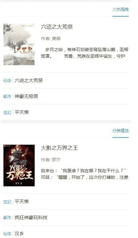 杰奇2.2仿九舞小说手机版+粉红色女生风格+可修改风格颜色+VIP支付订阅