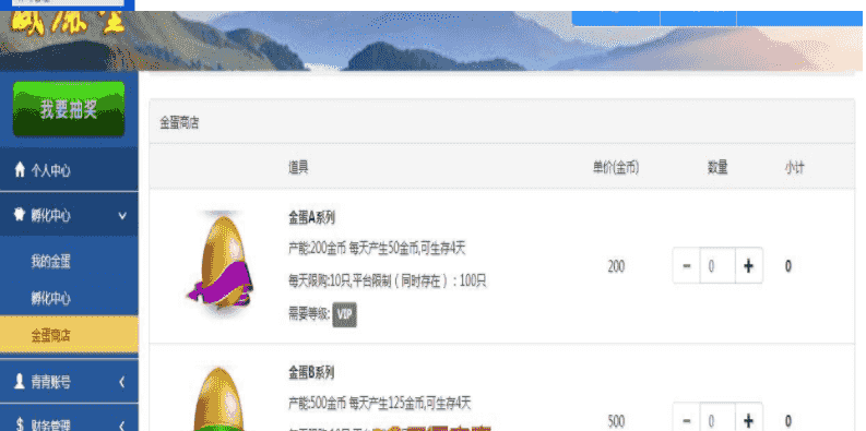 ​微客农场依托互联网，运用先进的营销理念，打造互联网+金融+源码下载+直销的完美闭环理财平台！