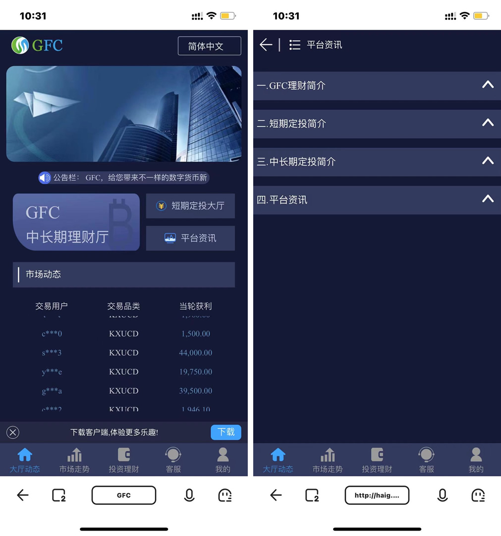 【二开GFC/H5伪微交易理财盘】最新修复三语言切换