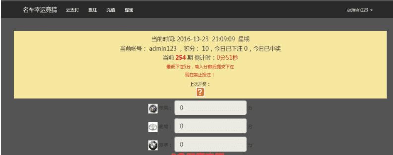 猴王开心水果源码下载源码水果源码下载PHP源码-直接搭建完美运营！带APP 微信端