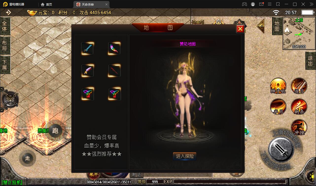 战神引擎传奇手游【单职业杀神恶魔】2021整理半手工服务端+时装系统+称号系统+修炼系统+多大陆+充值后台+视频教程
