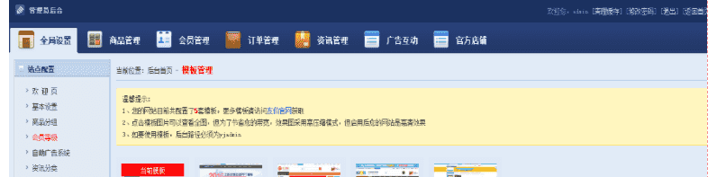 友价T5源码素材交易网站源码虚拟物品交易商城，含10套模板，WAP手机版