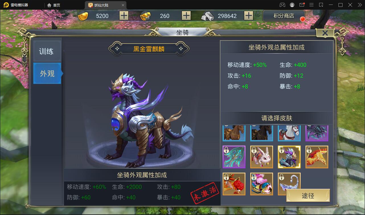 新仙侠手游【妖仙大陆】2021整理Win半手工服务端+酷炫坐骑+陪玩假人+运营后台+授权后台
