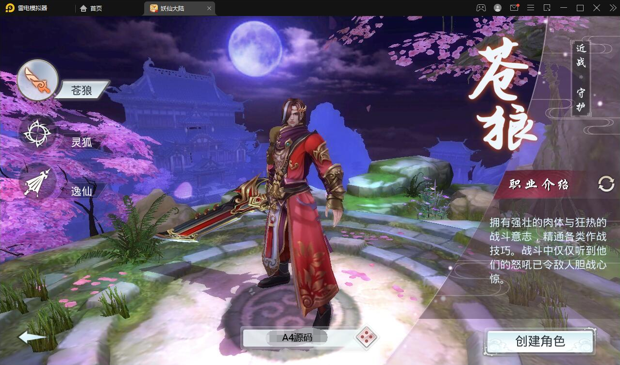 新仙侠手游【妖仙大陆】2021整理Win半手工服务端+酷炫坐骑+陪玩假人+运营后台+授权后台