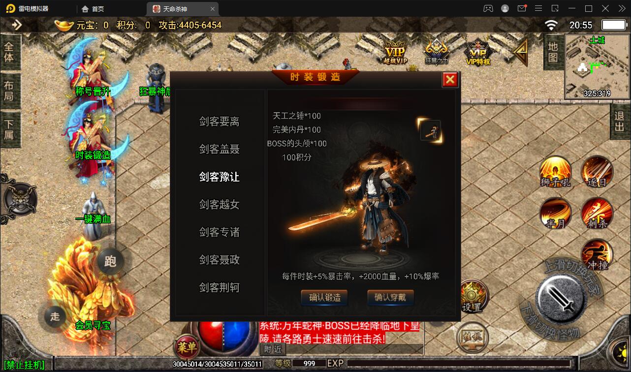 战神引擎传奇手游【单职业杀神恶魔】2021整理半手工服务端+时装系统+称号系统+修炼系统+多大陆+充值后台+视频教程
