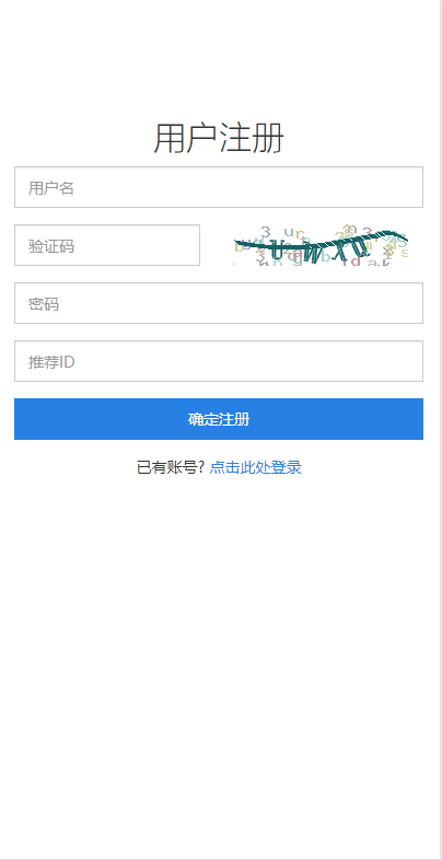 红包扫雷带APP 下载和注册功能 完整源码