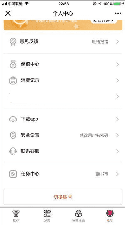 Thinkphp内核闲云仿歪歪漫画系统网站源码