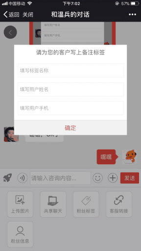 功能模块：聚合客服V25.4.0+PC端插件V6.4.0