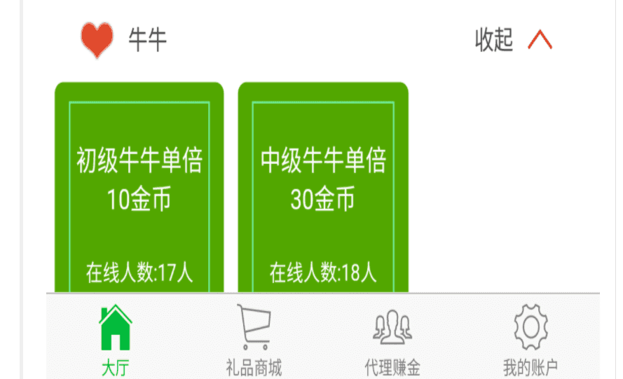 ​独家首发搭建教程，微信红包牛+接龙+扫雷+PC蛋蛋源码