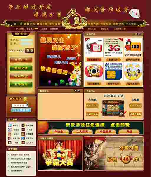 傲翼棋牌源码多种游戏随意畅玩，修复已知BUG完整可运营！