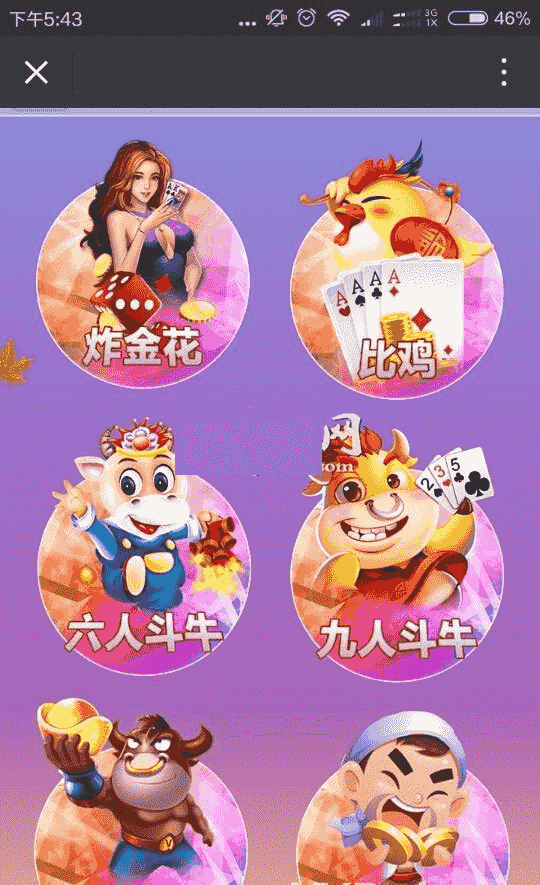 最新修复版H5房卡棋牌游戏源码 比鸡 斗牛 炸金花 三合一运营版