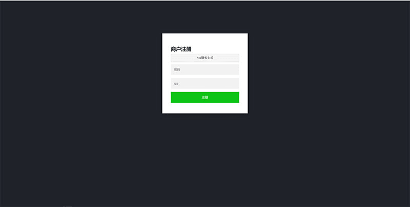 PHP未来码支付V1.3网站源码开源版