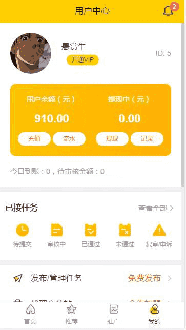 新版悬赏猫源码仿似度97%+可打包APP+详细视频搭建教程