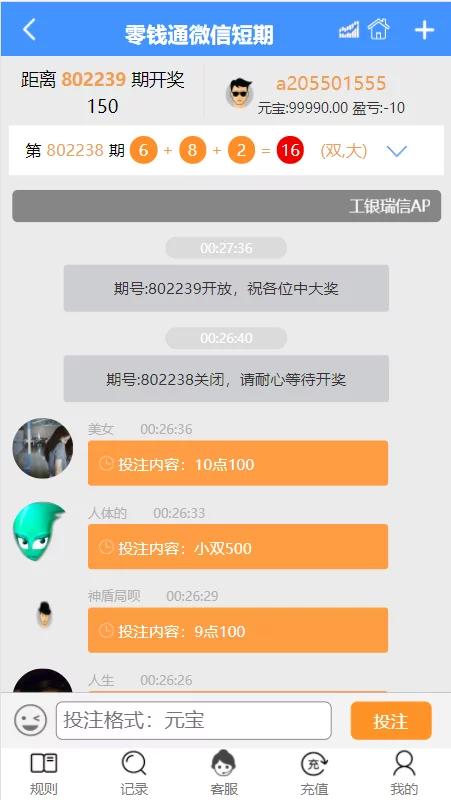 【会员免费】2021年最新二开小米28/二开完美版/全新UI/支持微信登陆