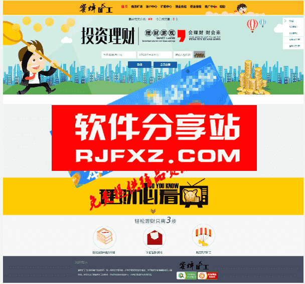 ​ThinkPHP蜜蜂矿工挖矿源码虚拟货币投资理财系统源码