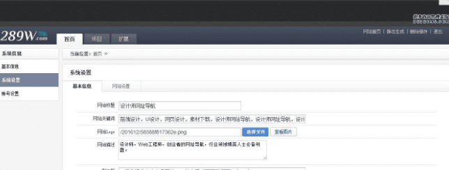 个性网址导航源码，ThinkPHP网站导航源码，导航网站
