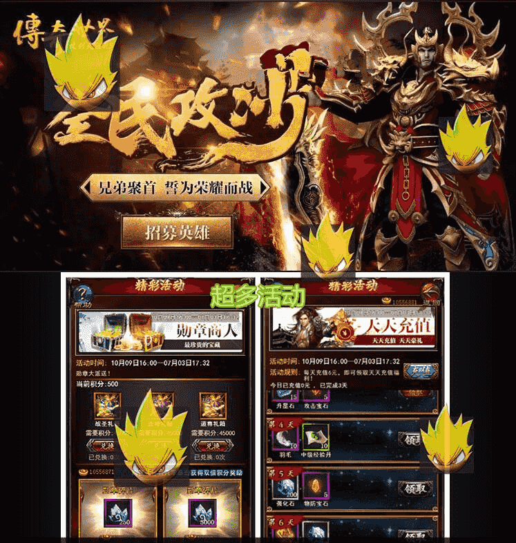 一键端搭建三网通 传世H5手游源码+整合无错数据库+视频教程附带多区教程