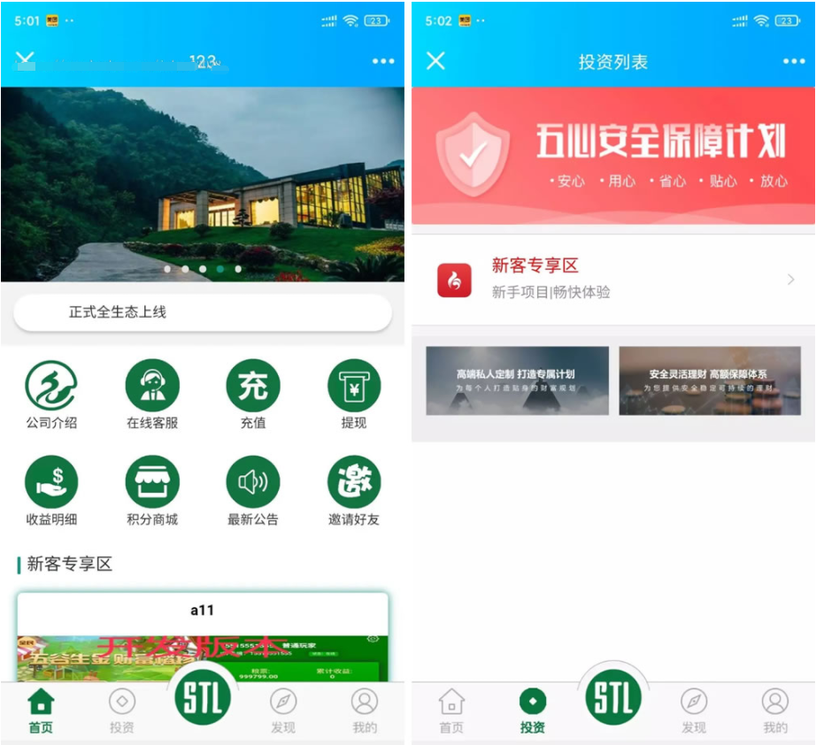 开发版生态农庄投资理财