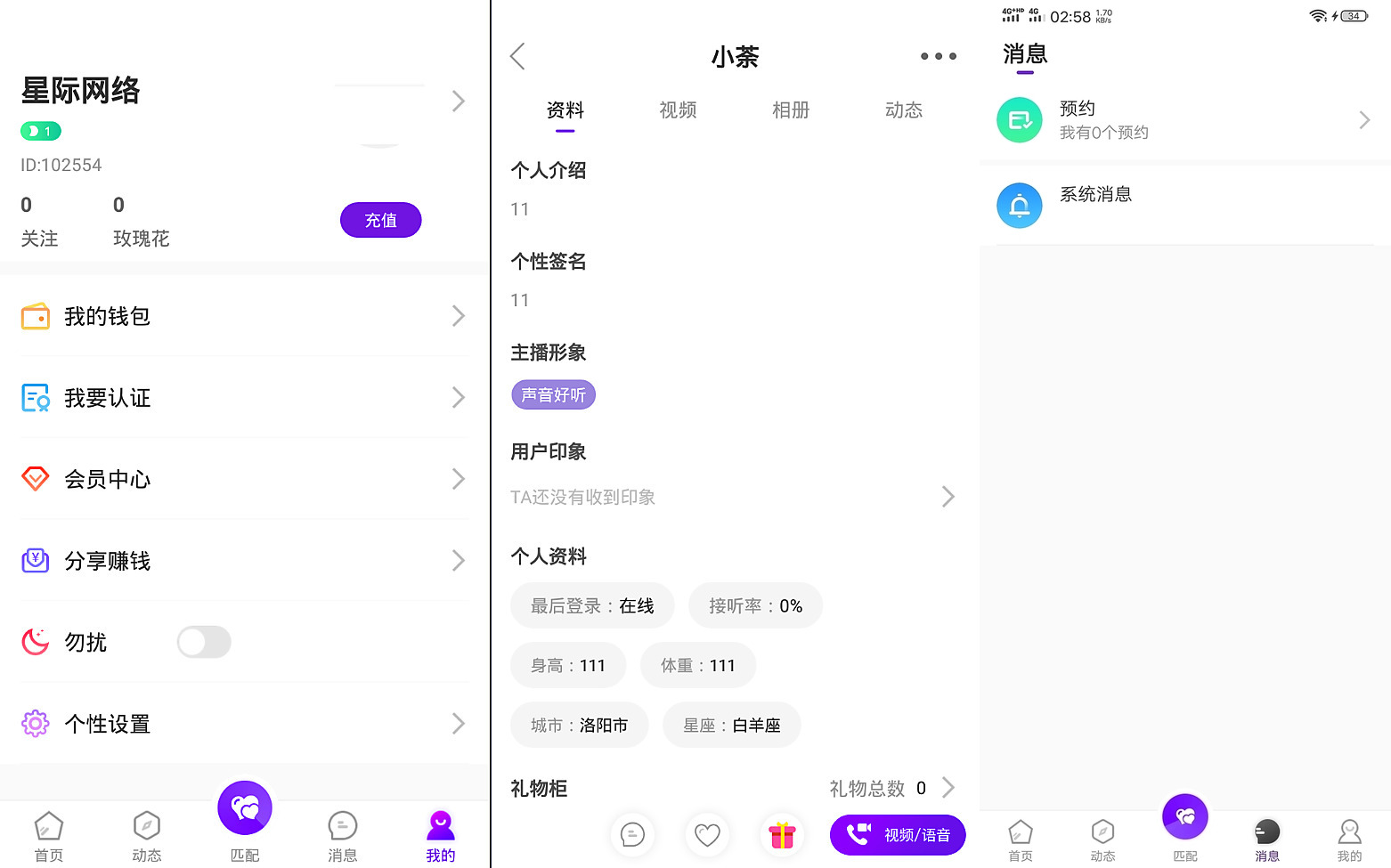 最新一对一语音视频直播双端原生+php后台源码 社交交友APP匹配语音视频聊天即时通信源码