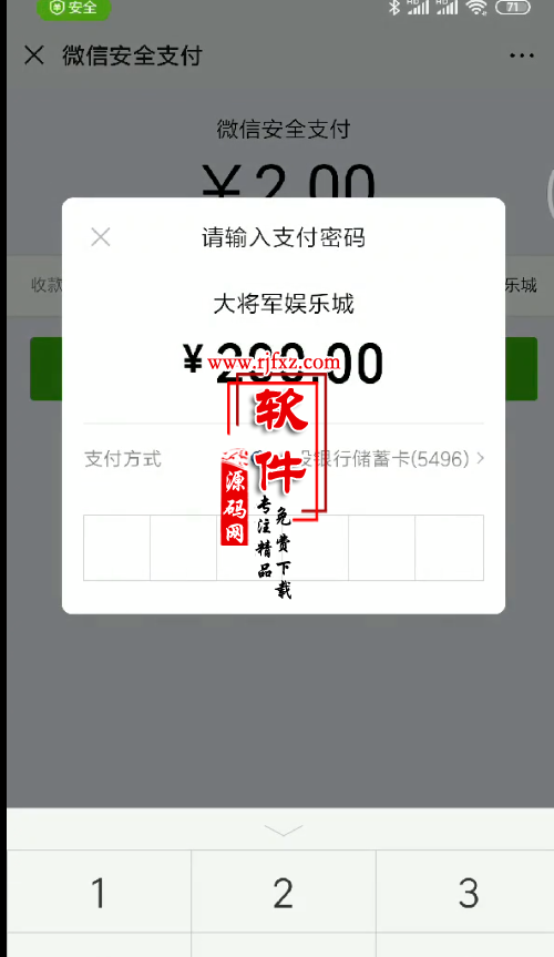 最新微信付费进群/明雷付费进群源码/已对接支付/完整