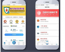 新型金融投资理财平台源码_仿余额宝金融投资理财平台app源码