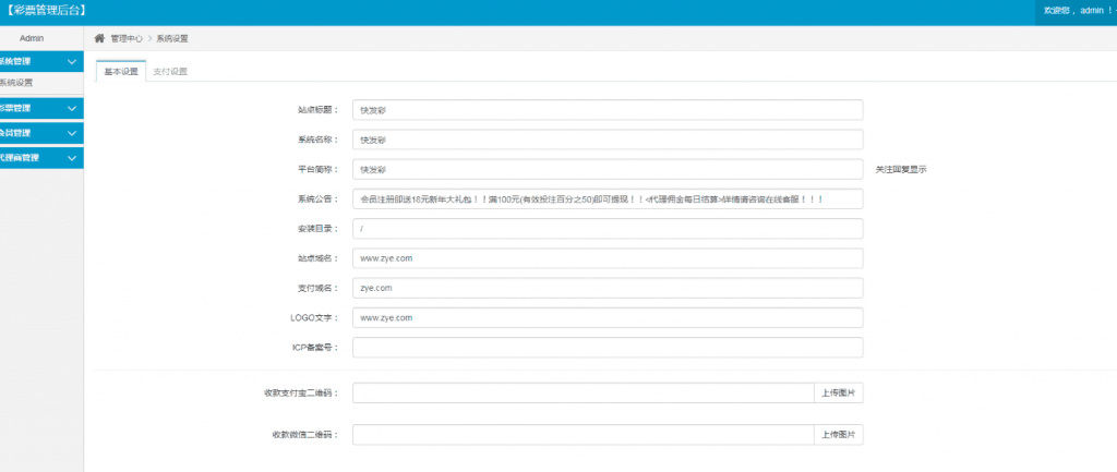 ​ThinkPHP开发的K3全开源程序-后台可自定义接口采集设定