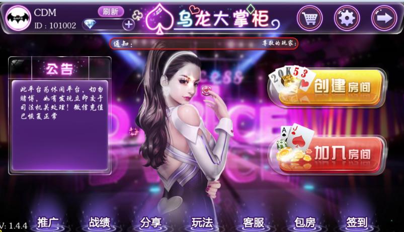 【独家修复】新版乌龙大掌柜十三水 完整程序 数据库 后台代理控制 服务端 修复整理下载