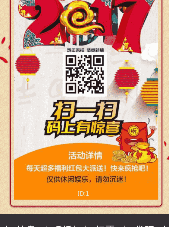 转盘+瓜瓜+扫雷，公众号红包拼手气运气疯狂互换刮刮乐抽奖交换红包精cai互换源码