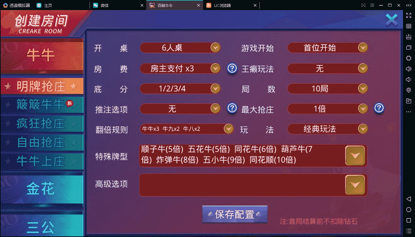 百棋牛牛完美运营版加全程录制视频教程打包