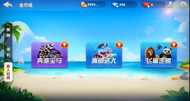 【独家首发】最新牌友联盟 金币房卡大联盟双模式双联盟qp游戏+合伙人+双推广+双端