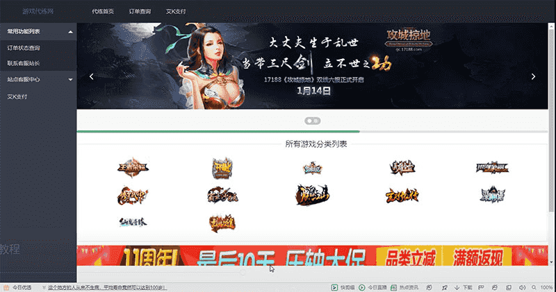 ​PHP源码下载萌乐游戏代练系统V2.0源码_完整版可运营